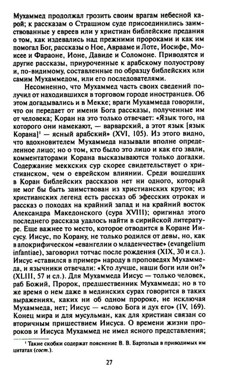 Дополнительное изображение книги «Ислам. Культура мусульманства. Мусульманский мир»