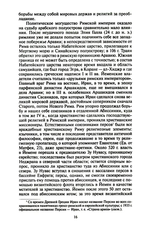 Дополнительное изображение книги «Ислам. Культура мусульманства. Мусульманский мир»