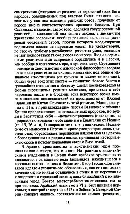 Дополнительное изображение книги «Ислам. Культура мусульманства. Мусульманский мир»