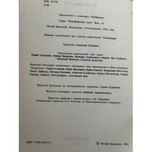 Дополнительное изображение книги «Каппадокия»