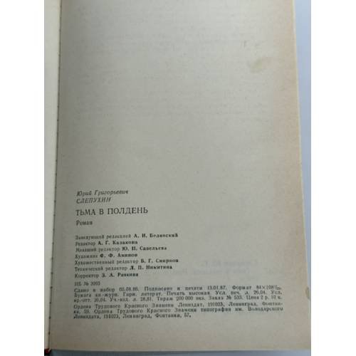 Дополнительное изображение книги «Уффици. Посещение галереи»