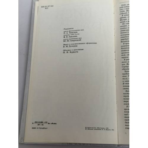 Дополнительное изображение книги «Киев Михаила Булгакова. Фотоальбом»