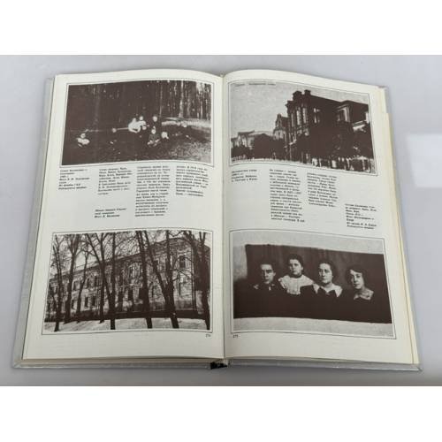 Дополнительное изображение книги «Киев Михаила Булгакова. Фотоальбом»
