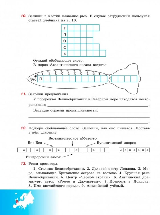 Дополнительное изображение книги «География. 9 класс. Рабочая тетрадь. Адаптированные программы»