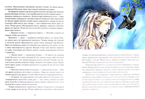 Дополнительное изображение книги «Кариатиды»