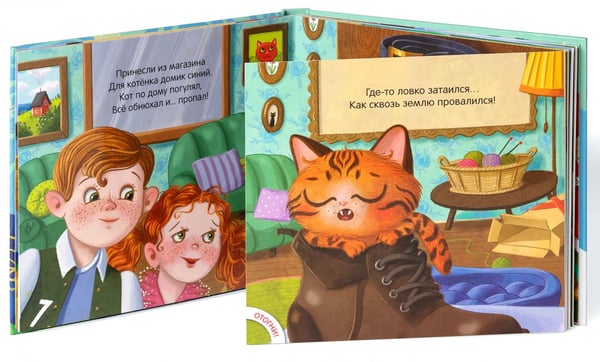 Дополнительное изображение книги «Потрогай и погладь. Котёнок»