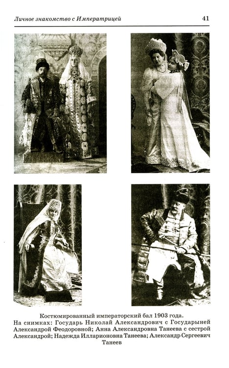 Дополнительное изображение книги «Страницы моей жизни»