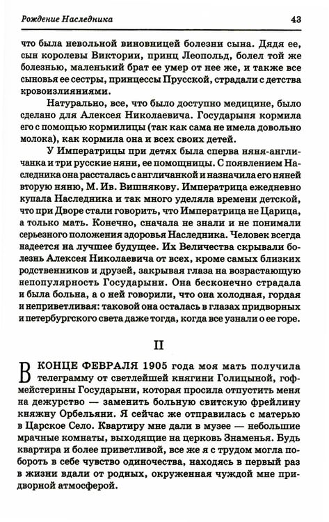 Дополнительное изображение книги «Страницы моей жизни»