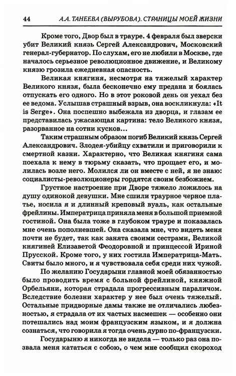 Дополнительное изображение книги «Страницы моей жизни»