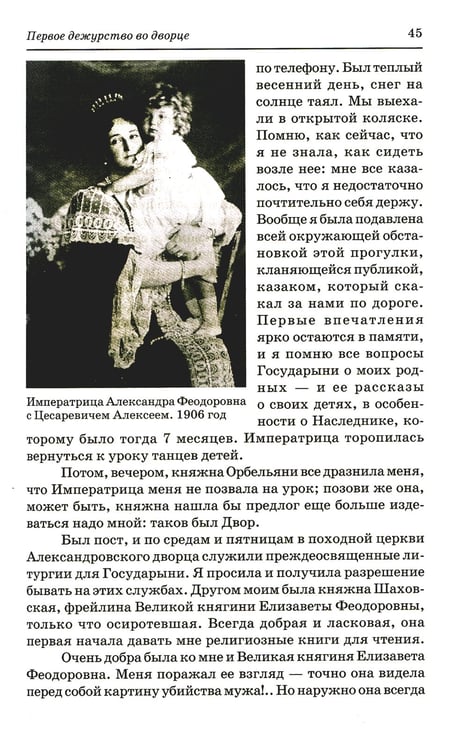 Дополнительное изображение книги «Страницы моей жизни»