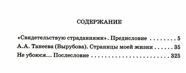 Дополнительное изображение книги «Страницы моей жизни»