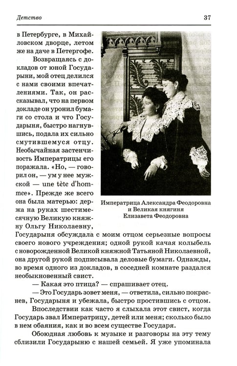 Дополнительное изображение книги «Страницы моей жизни»