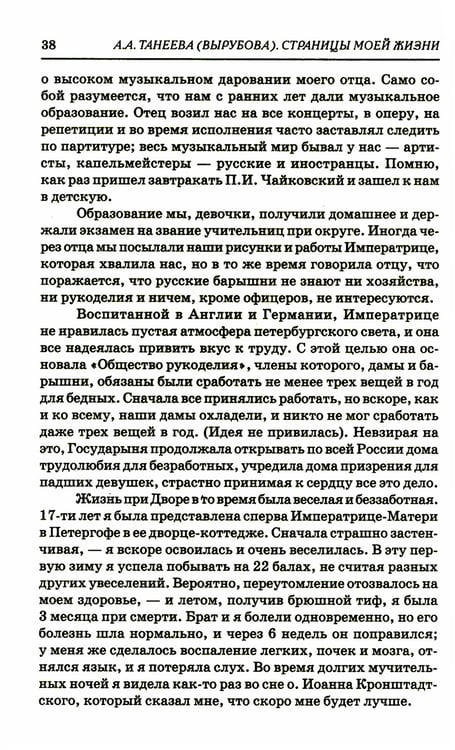 Дополнительное изображение книги «Страницы моей жизни»
