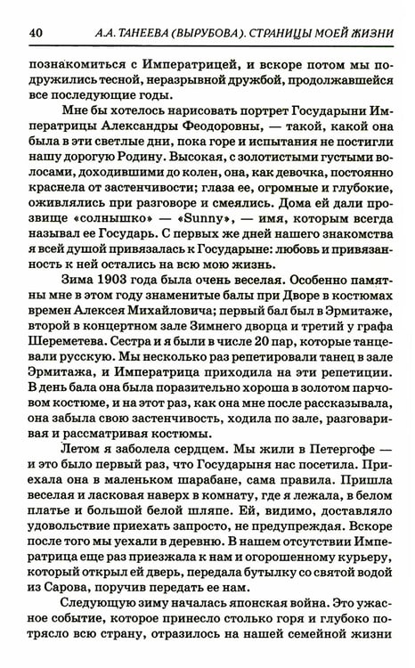 Дополнительное изображение книги «Страницы моей жизни»