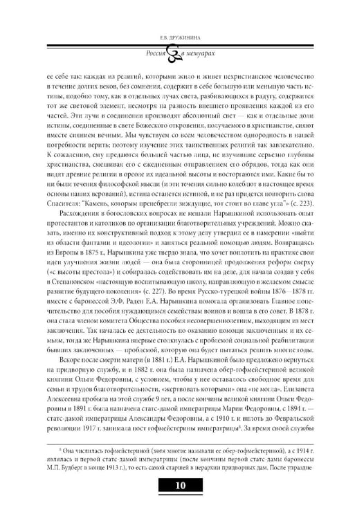 Дополнительное изображение книги «Мои воспоминания. Под властью трех царей. 4-е изд»