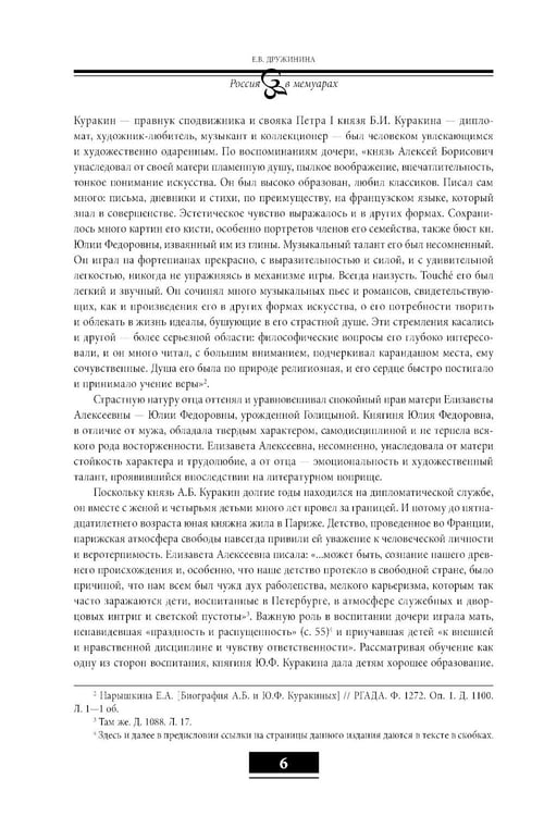 Дополнительное изображение книги «Мои воспоминания. Под властью трех царей. 4-е изд»