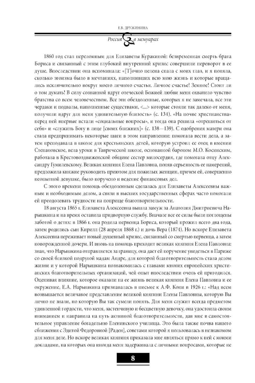 Дополнительное изображение книги «Мои воспоминания. Под властью трех царей. 4-е изд»