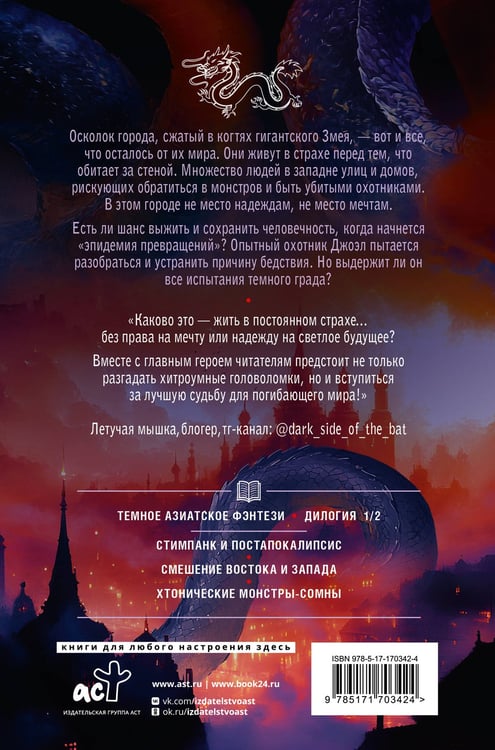 Дополнительное изображение книги «Град разбитых надежд. Охотник»