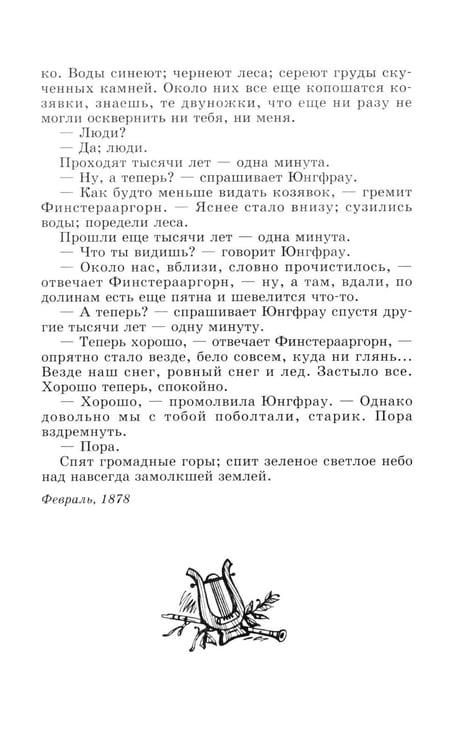 Дополнительное изображение книги «Стихотворения в прозе»
