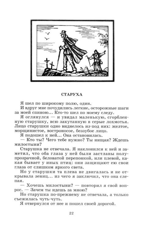 Дополнительное изображение книги «Стихотворения в прозе»