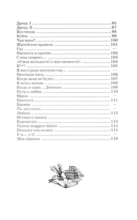 Дополнительное изображение книги «Стихотворения в прозе»