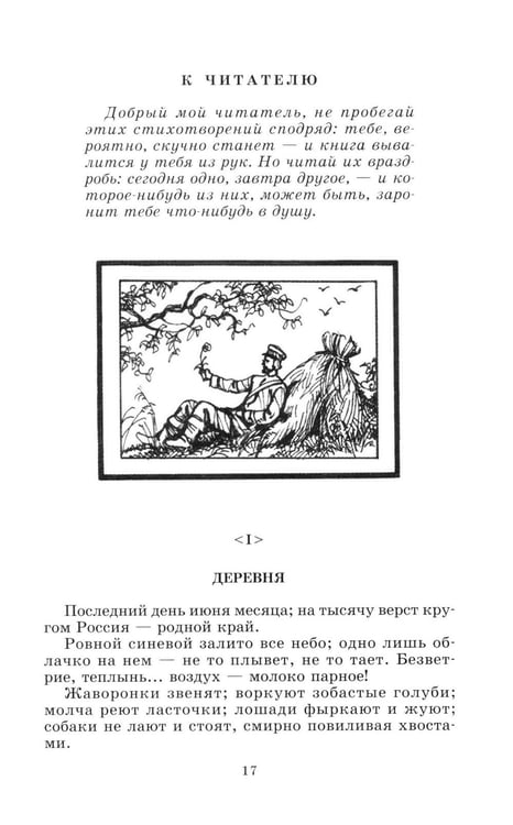 Дополнительное изображение книги «Стихотворения в прозе»