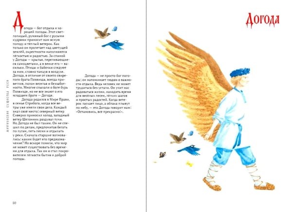 Дополнительное изображение книги «Мифические существа Руси»