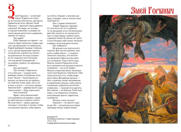 Дополнительное изображение книги «Мифические существа Руси»