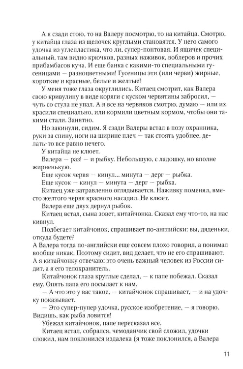 Дополнительное изображение книги «Мышь среди слонов...и другие рассказы»