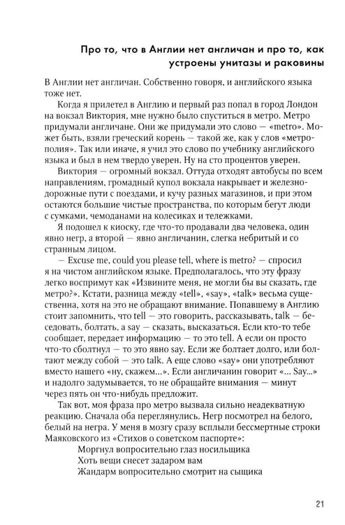 Дополнительное изображение книги «Мышь среди слонов...и другие рассказы»