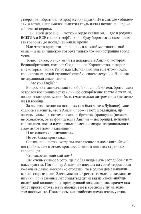 Дополнительное изображение книги «Мышь среди слонов...и другие рассказы»