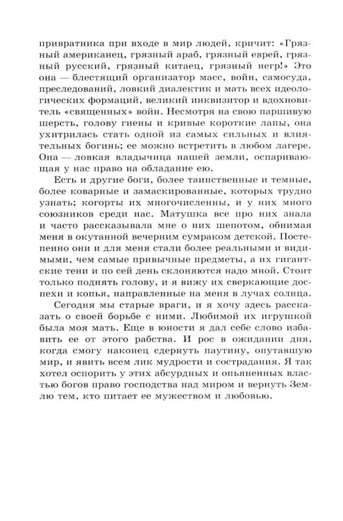 Дополнительное изображение книги «Обещание на рассвете: роман»