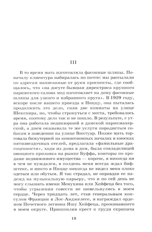 Дополнительное изображение книги «Обещание на рассвете: роман»