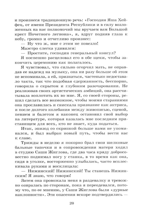 Дополнительное изображение книги «Обещание на рассвете: роман»