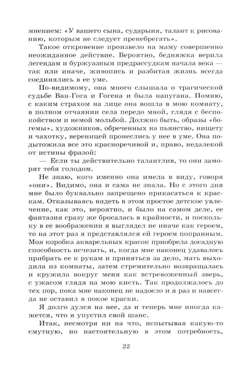 Дополнительное изображение книги «Обещание на рассвете: роман»