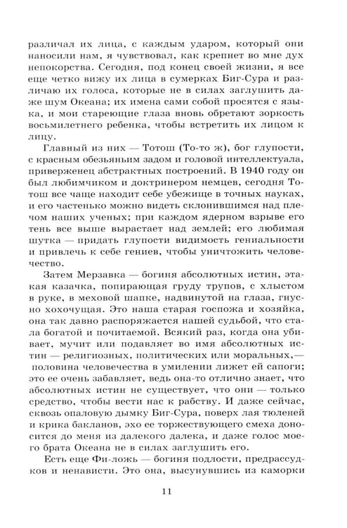 Дополнительное изображение книги «Обещание на рассвете: роман»