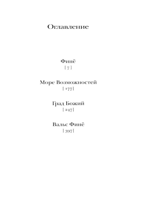 Дополнительное изображение книги «Дети смотрителей слонов: роман»