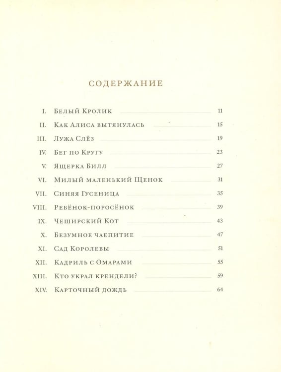 Дополнительное изображение книги «Алиса для малышей: повесть-сказка»