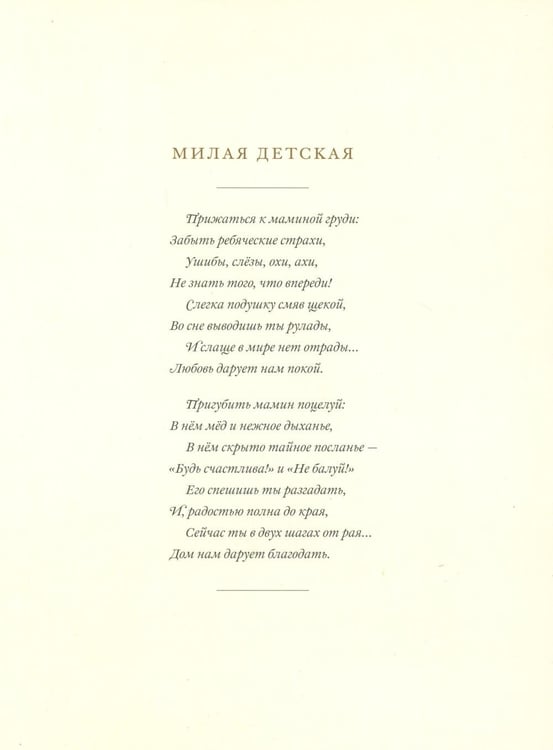 Дополнительное изображение книги «Алиса для малышей: повесть-сказка»