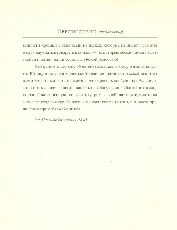 Дополнительное изображение книги «Алиса для малышей: повесть-сказка»