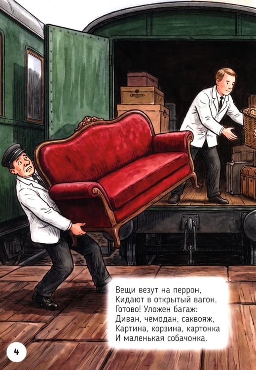 Дополнительное изображение книги «Багаж»