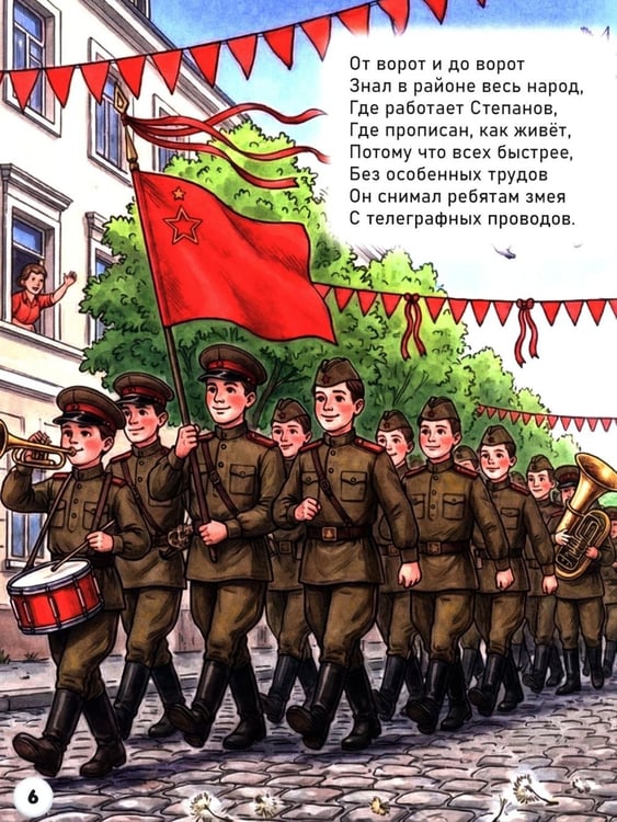 Дополнительное изображение книги «Дядя Степа»