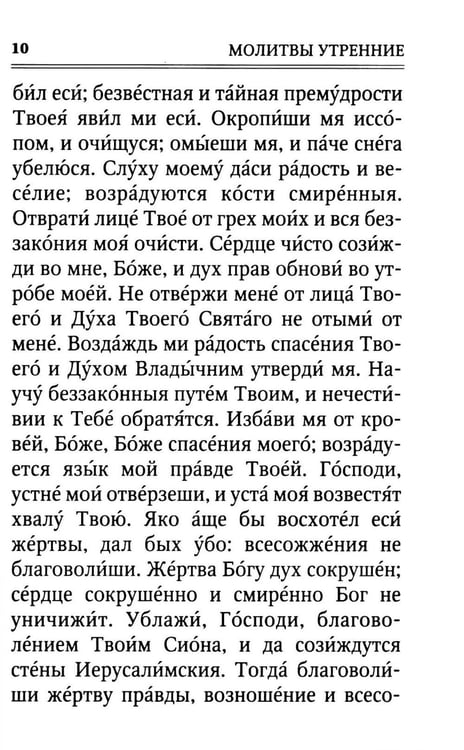 Дополнительное изображение книги «Молитвослов. Помощник и Покровитель (синяя)»