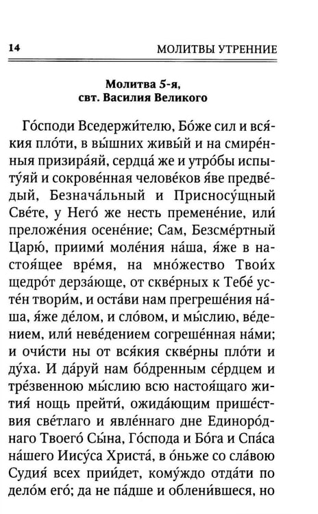 Дополнительное изображение книги «Молитвослов. Помощник и Покровитель (синяя)»