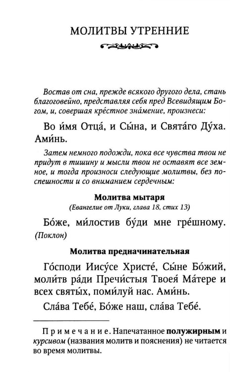 Дополнительное изображение книги «Молитвослов. Помощник и Покровитель (синяя)»
