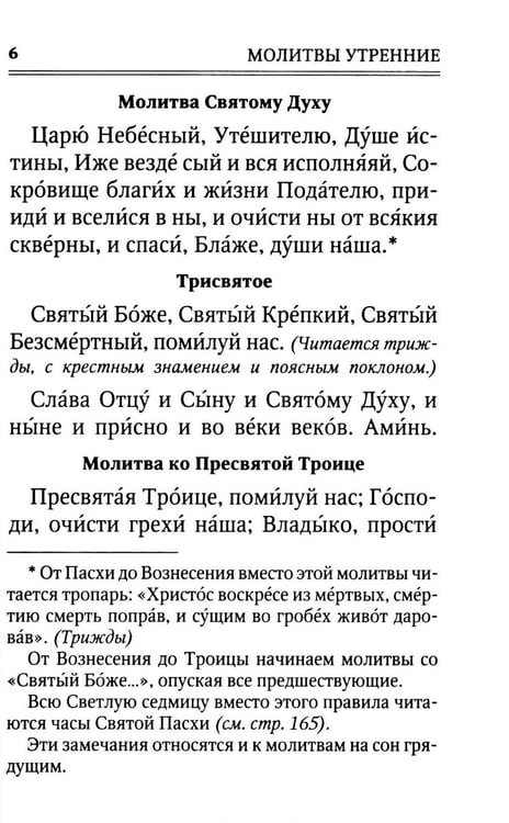 Дополнительное изображение книги «Молитвослов. Помощник и Покровитель (синяя)»