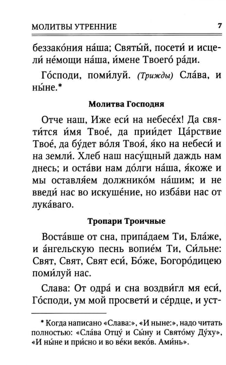 Дополнительное изображение книги «Молитвослов. Помощник и Покровитель (синяя)»