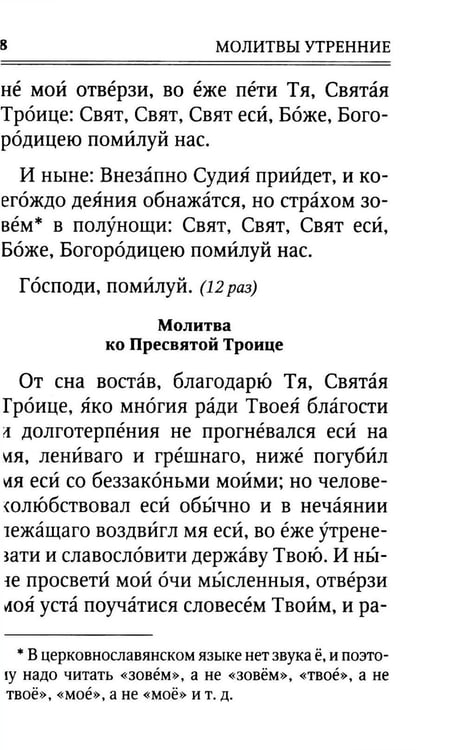Дополнительное изображение книги «Молитвослов. Помощник и Покровитель (синяя)»