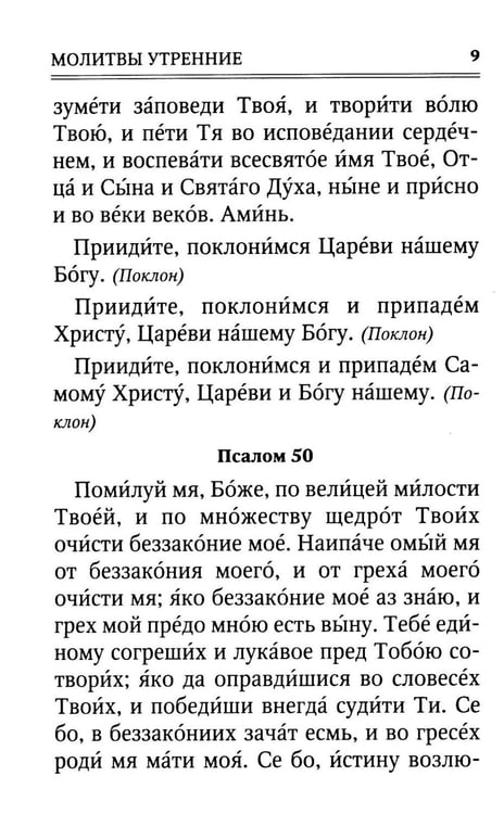 Дополнительное изображение книги «Молитвослов. Помощник и Покровитель (синяя)»