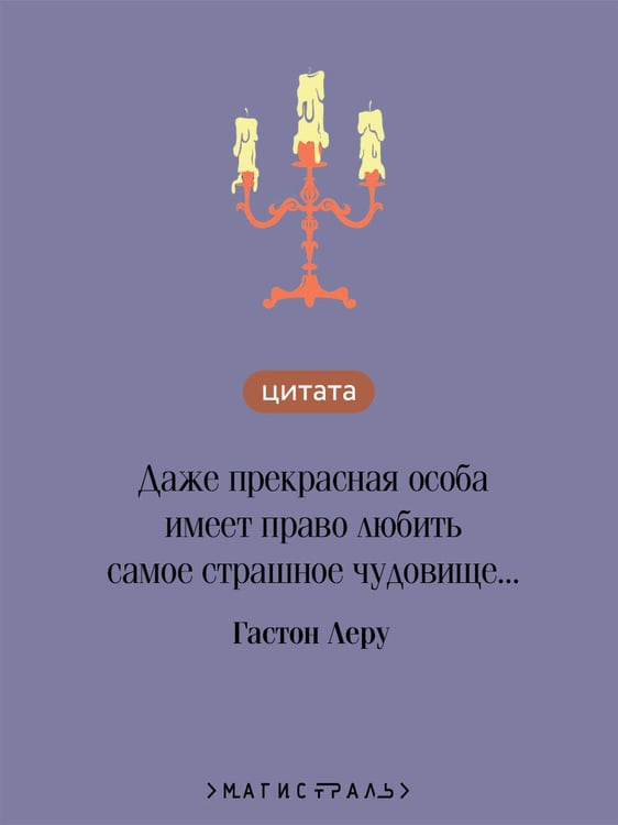 Дополнительное изображение книги «Призрак Оперы»